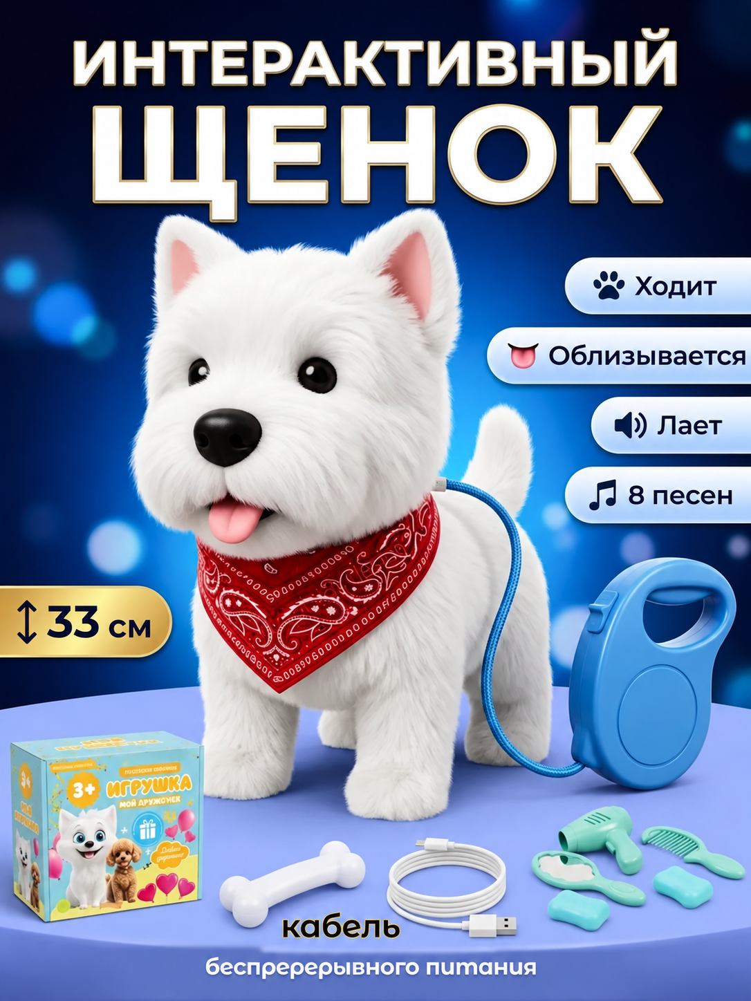 Мягкая игрушка FAVORITSTAR DESIGN Интерактивный умный щенок - фото 1