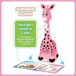 Игрушка BertToys Жирафик Бонни