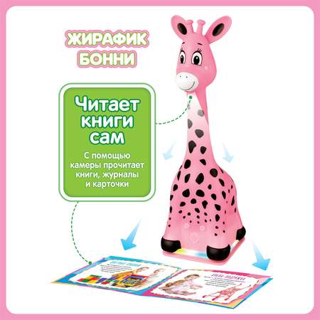 Игрушка BertToys Жирафик Бонни