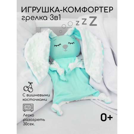Подушка-грелка AmaroBaby Cherry Love мята