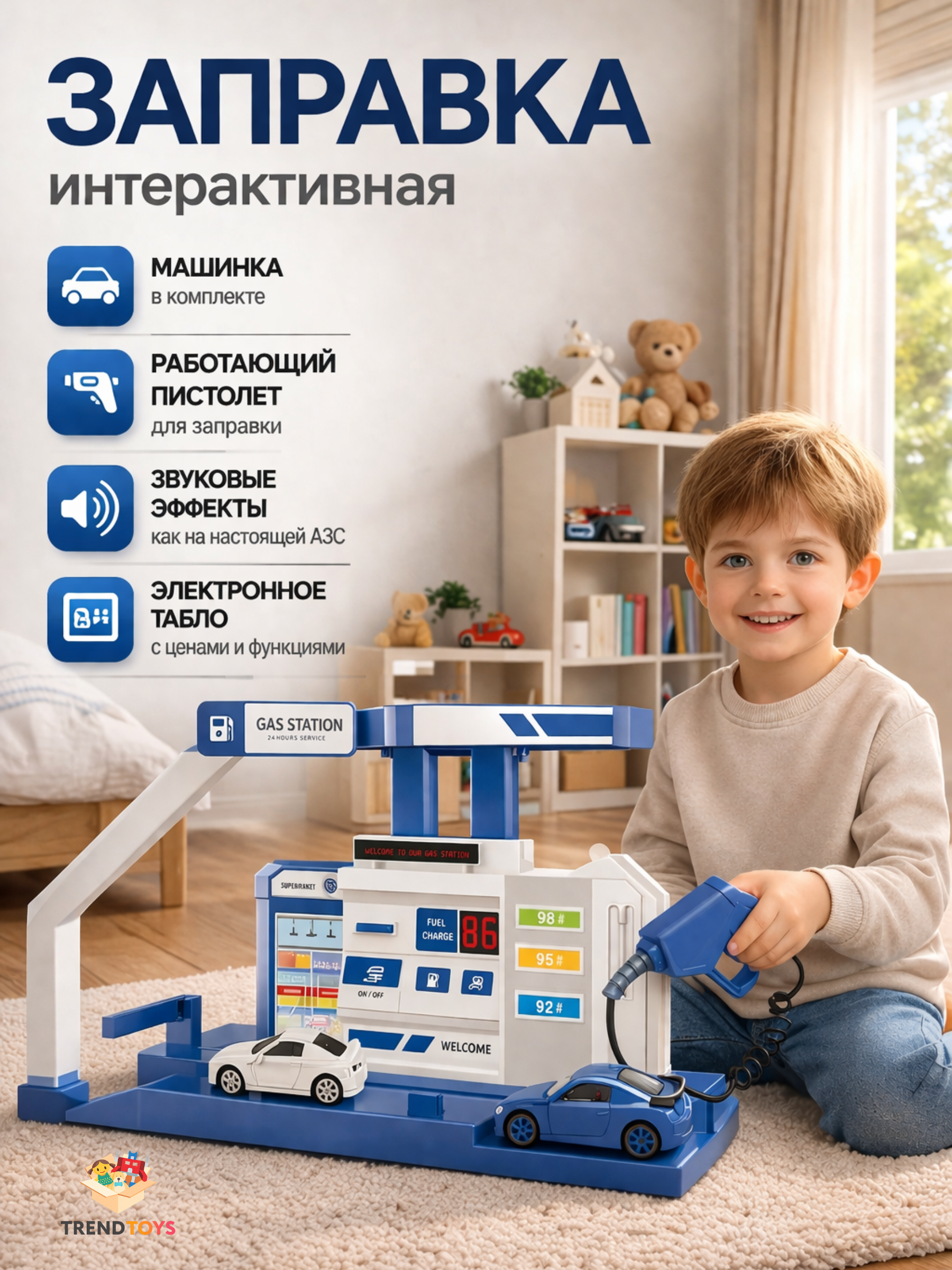 Заправка TrendToys Детская с машинками LDG037 - фото 1