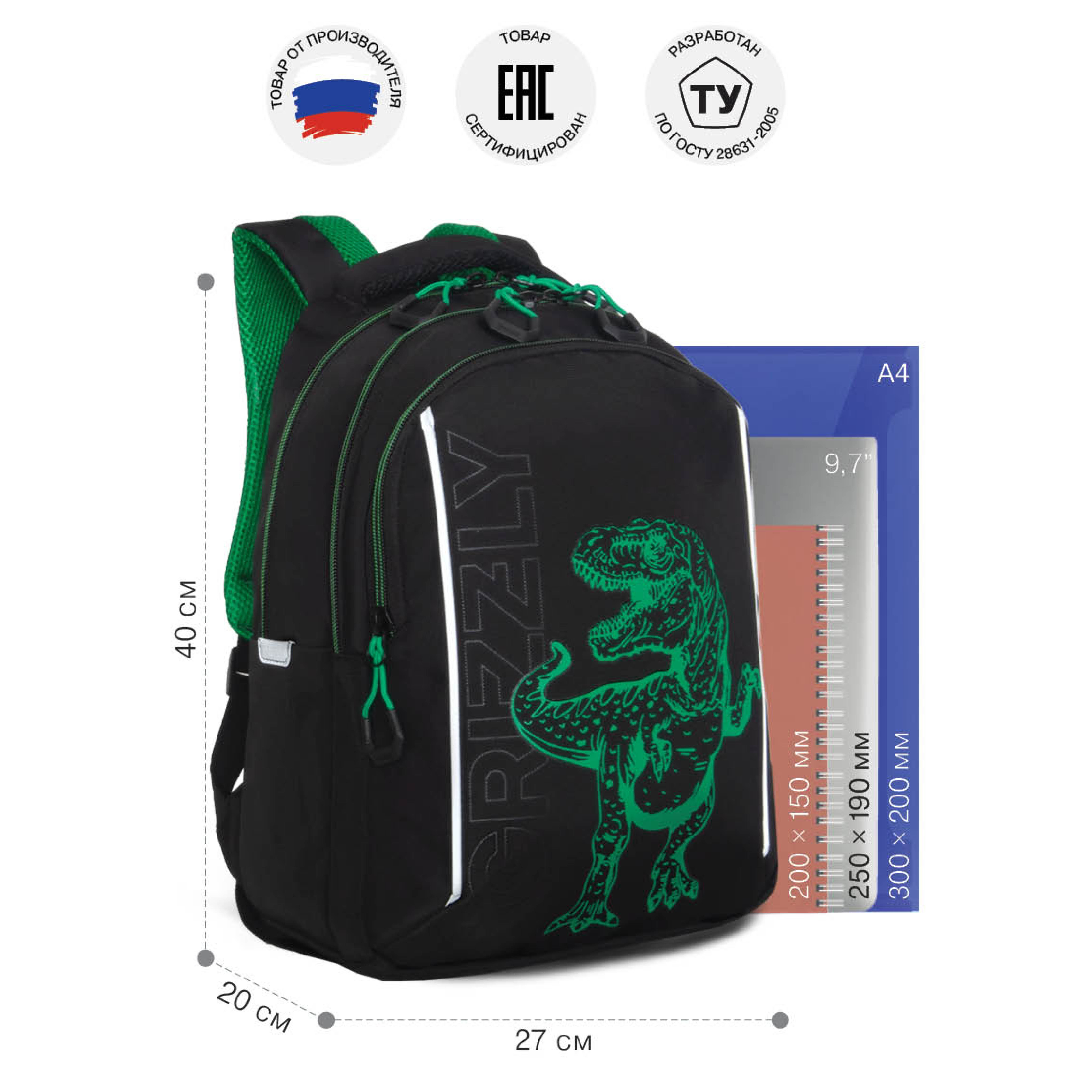 Рюкзак Grizzly для мальчика RB - фото 6