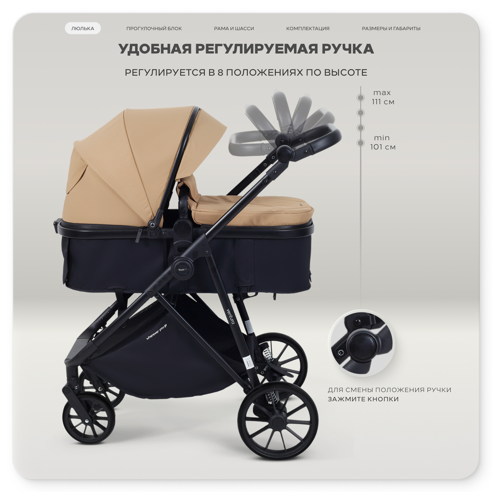 Коляска трансформер Rant Basic Ventura бежевый - фото 6