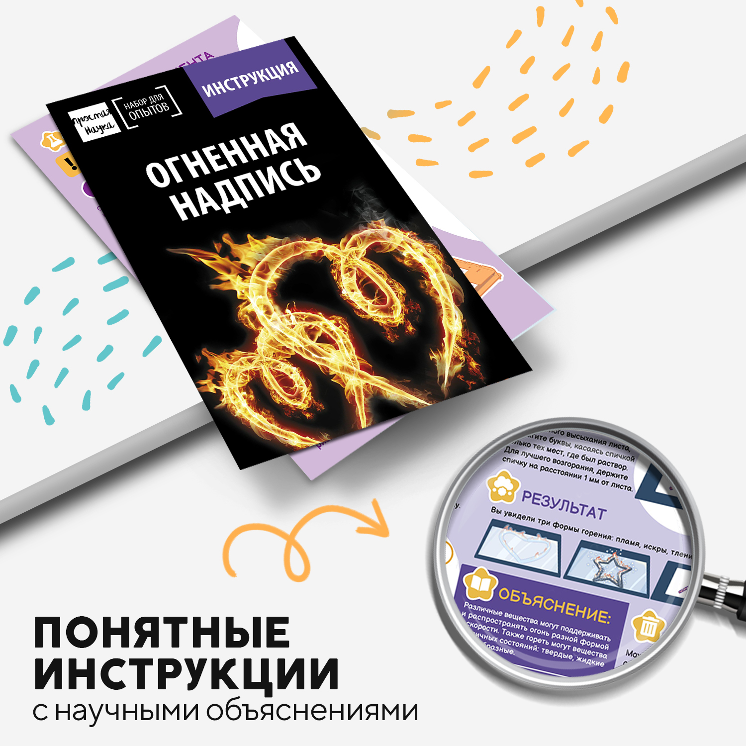 Набор для опытов Простая наука - фото 8