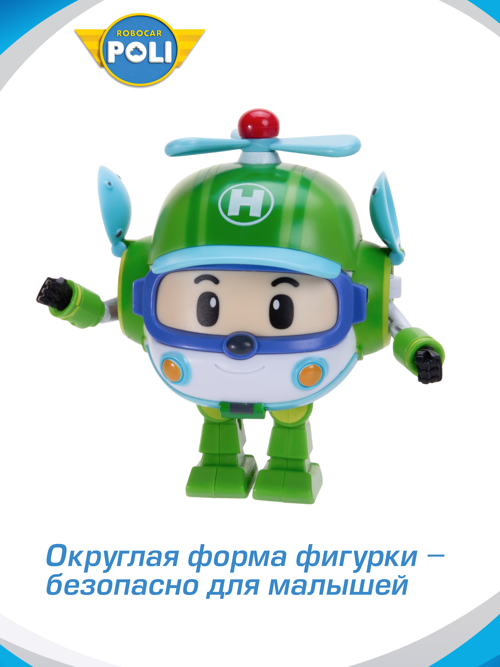 Фигурка РОБОКАР ПОЛИ трансформер малыш Хэйли 10см - фото 3