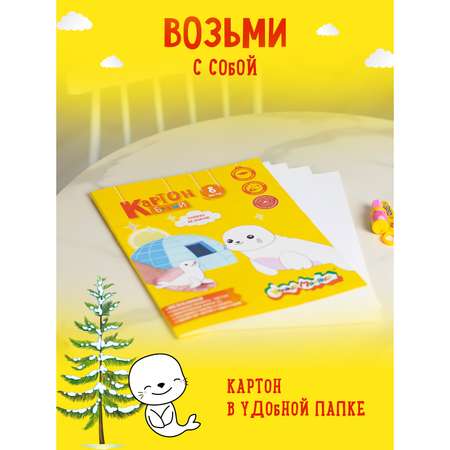 Цветной картон Каляка-Маляка 8 лист.