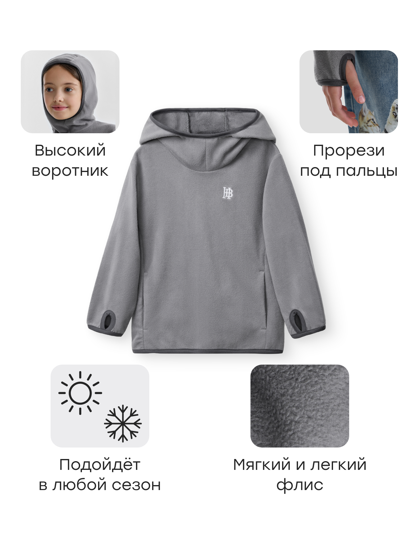 Худи Happy Baby 89097-1_grey - фото 3