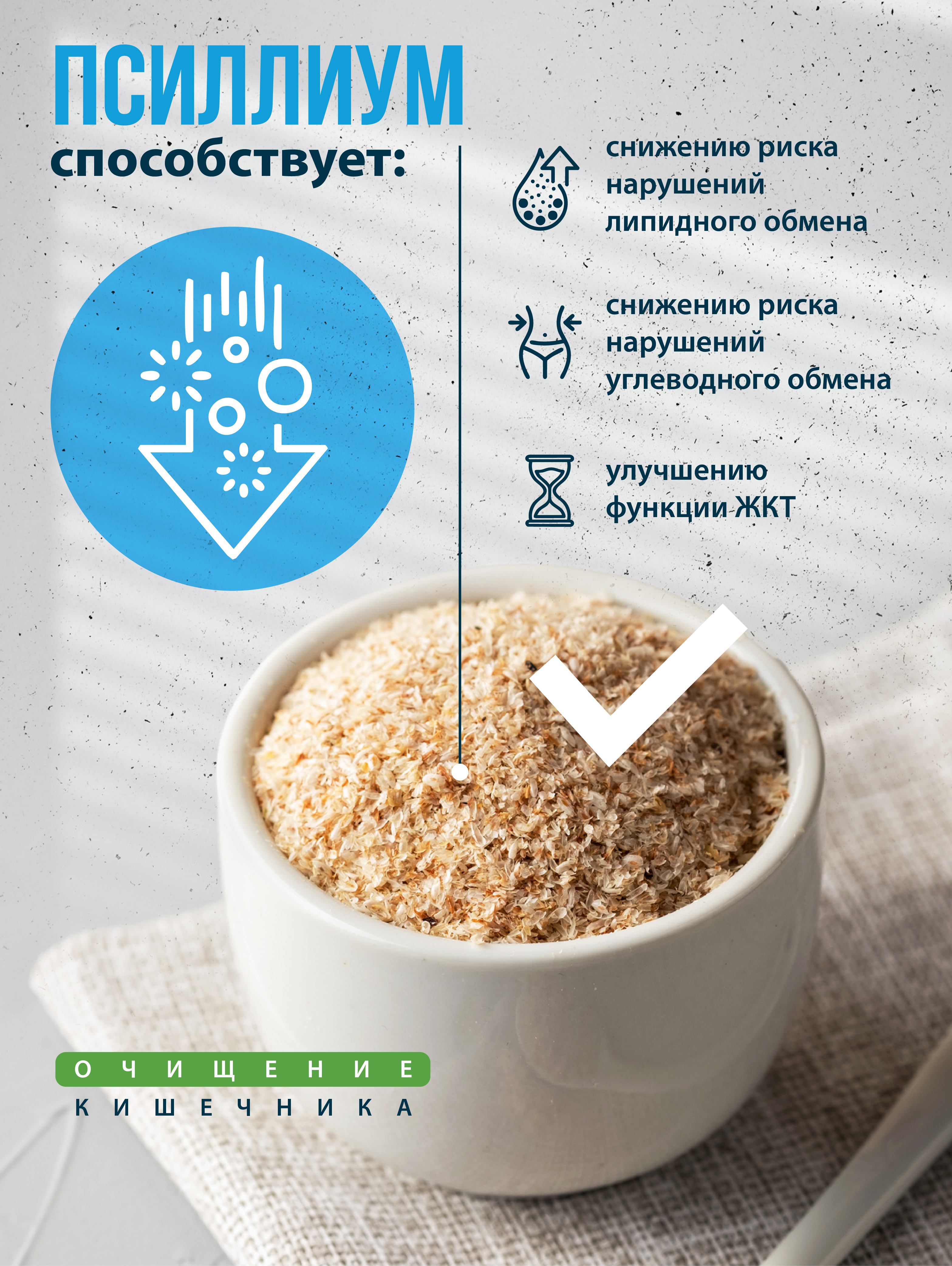 Псиллиум Миофарм шелуха подорожника для похудения 200г - фото 4