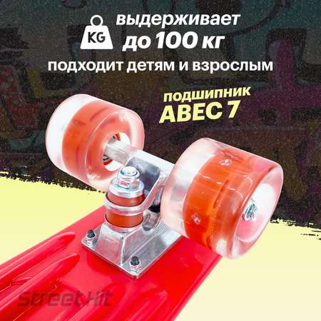 Скейтборд Street Hit