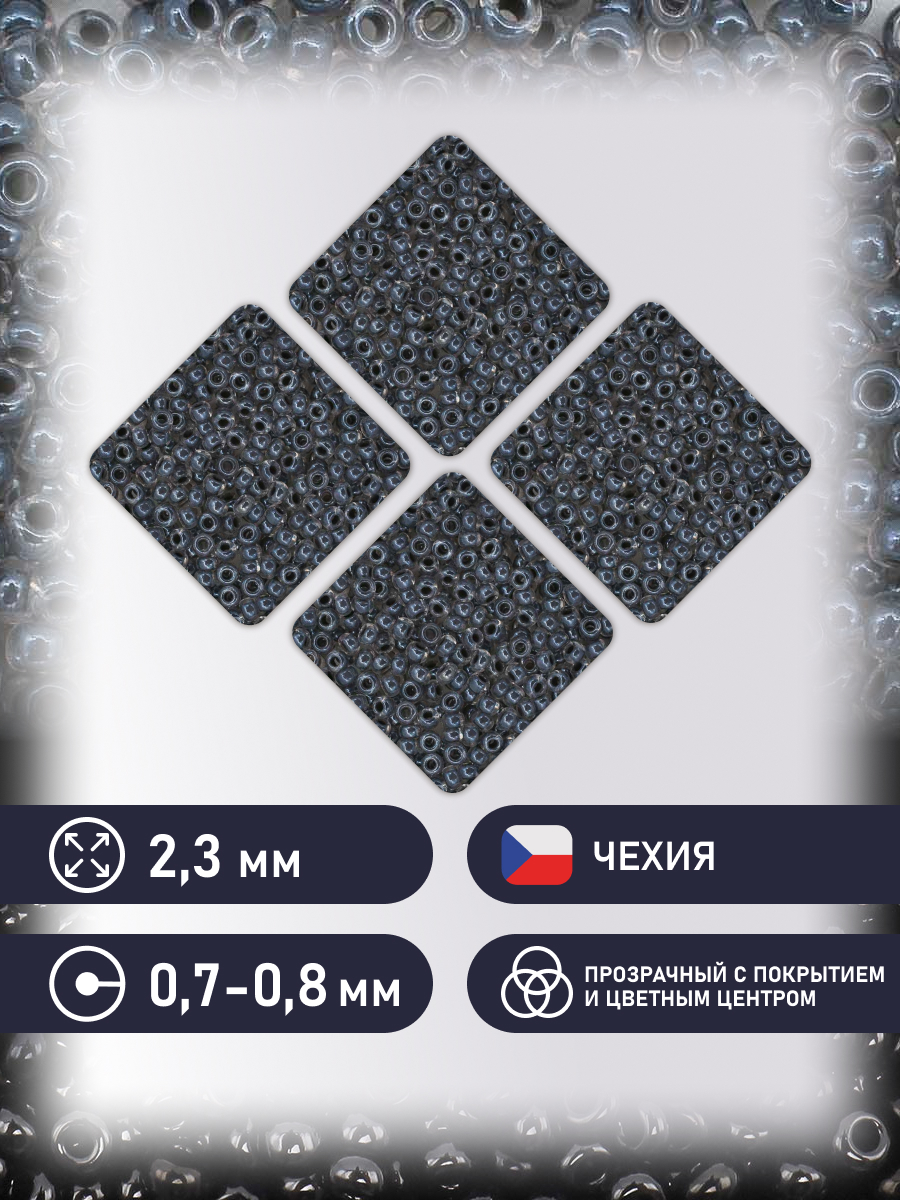 Набор для творчества Preciosa бисер 10/0 5 г цвет 38649 - фото 2