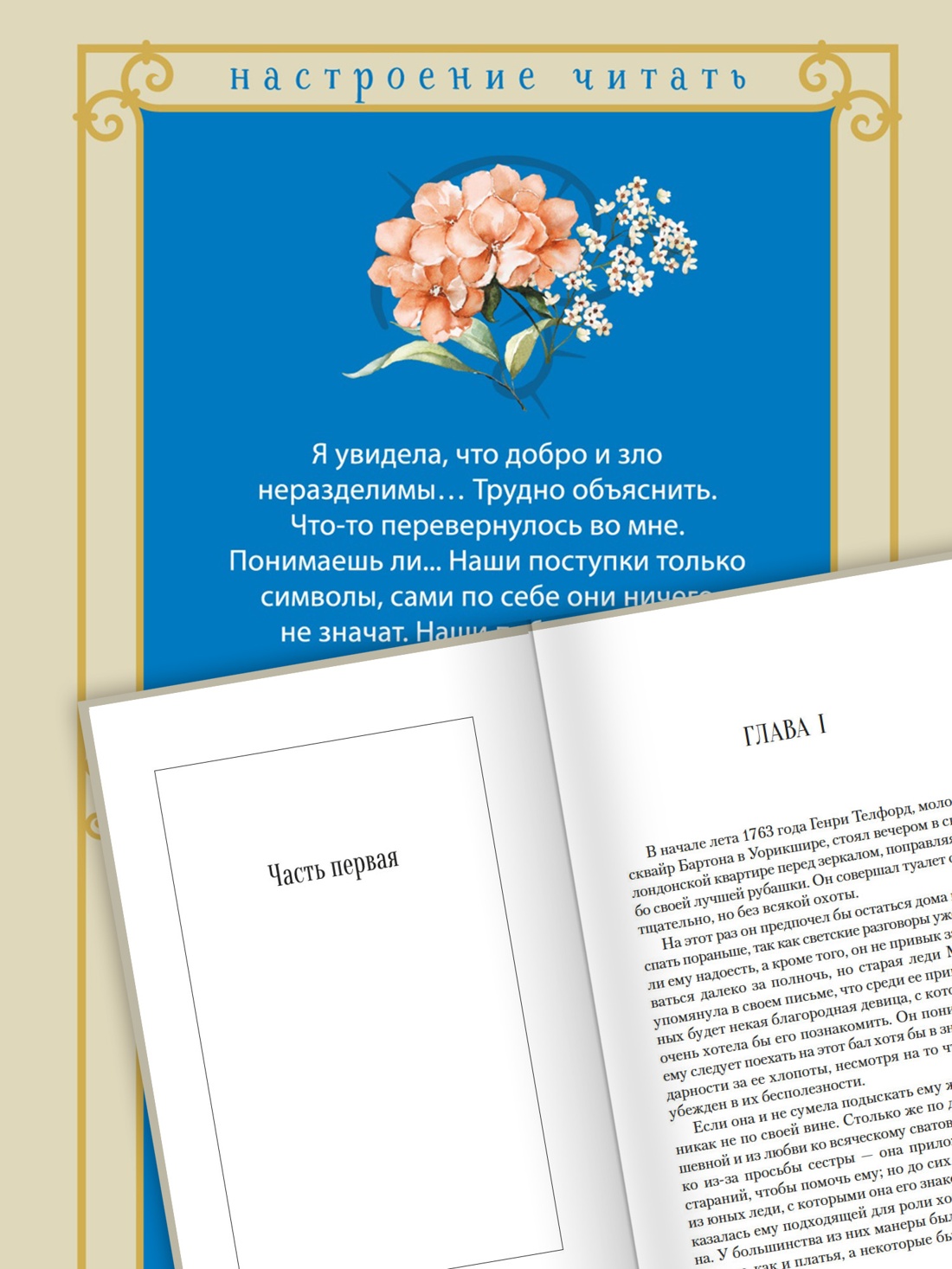 Книга АЗБУКА НастрЧит Войнич Э Л Сними обувь твою - фото 8