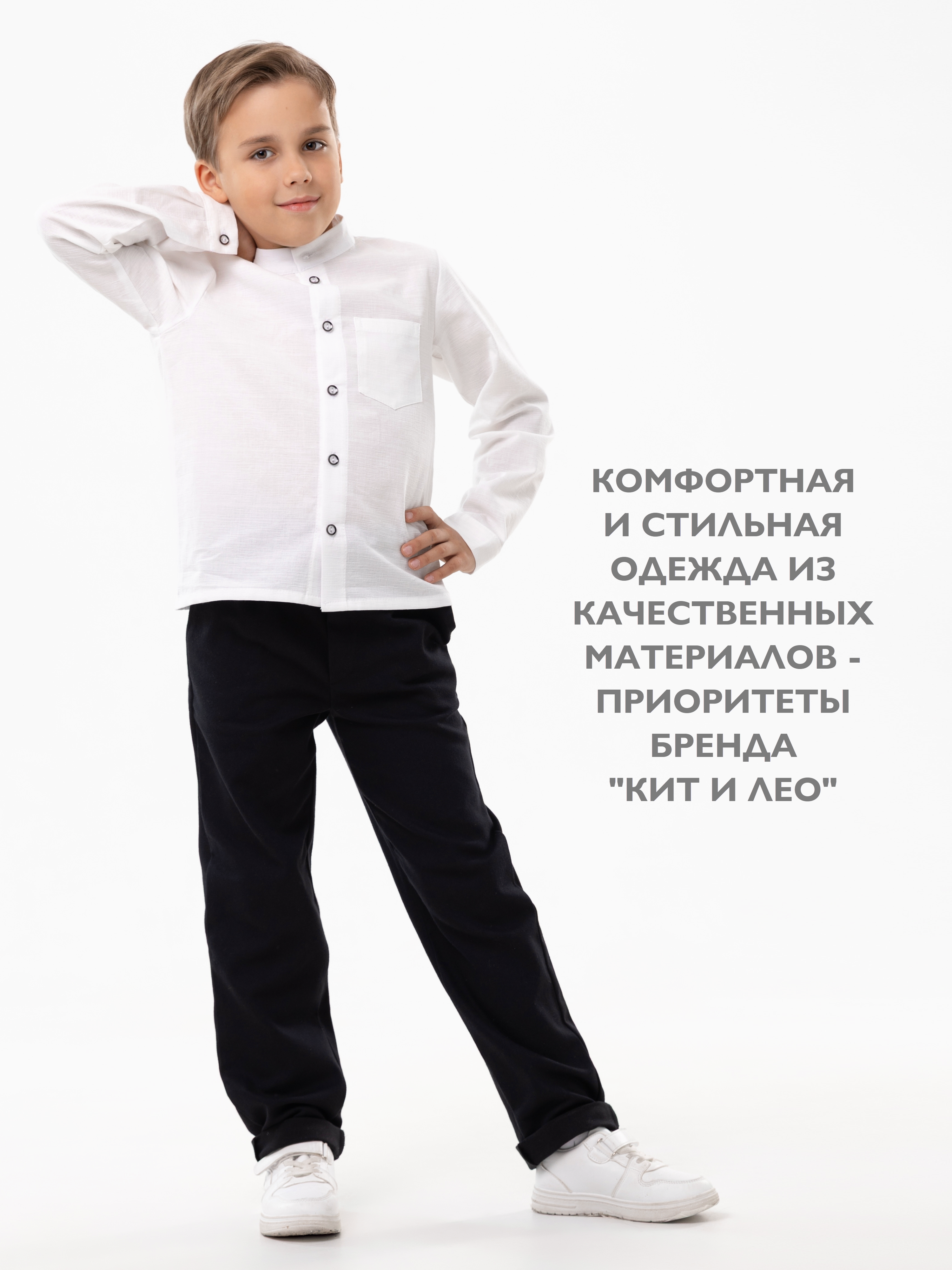 Рубашка Кит и Лео КЛ0307Б - фото 5