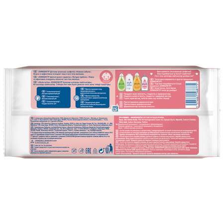 Влажные салфетки Johnsons 120 шт.