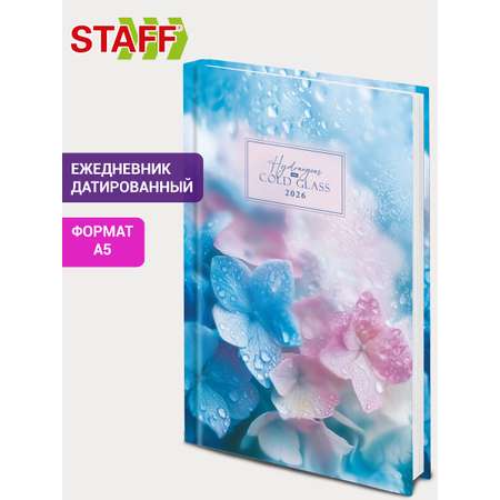 Ежедневник Staff