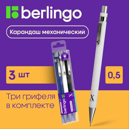 Карандаши BERLINGO 3 шт.