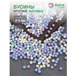 Набор для творчества Astra Craft бусины 6 мм 50 г круглые
