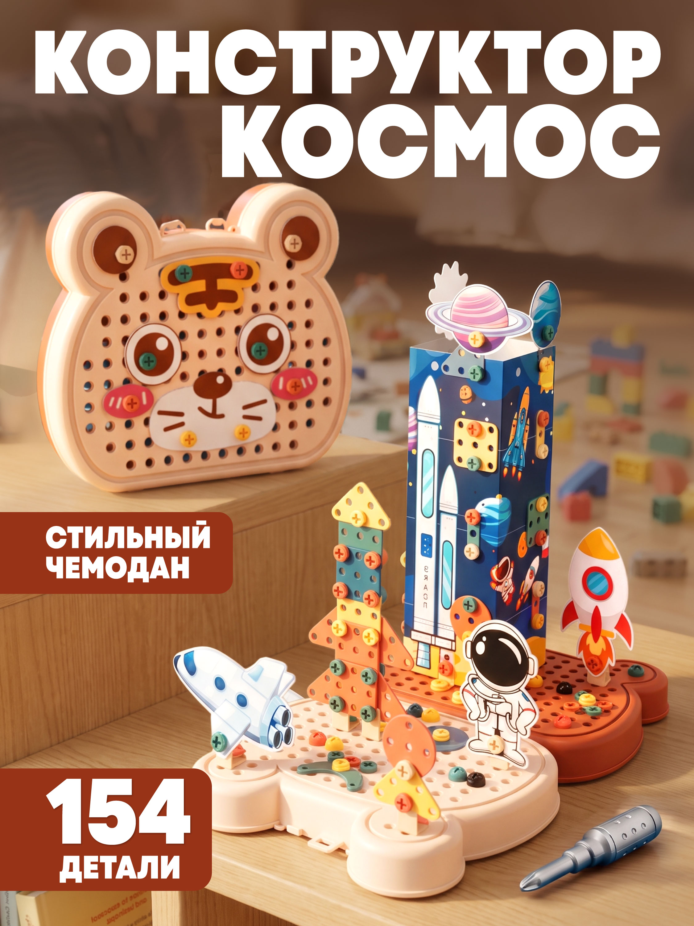 Конструктор ON TIME - фото 1