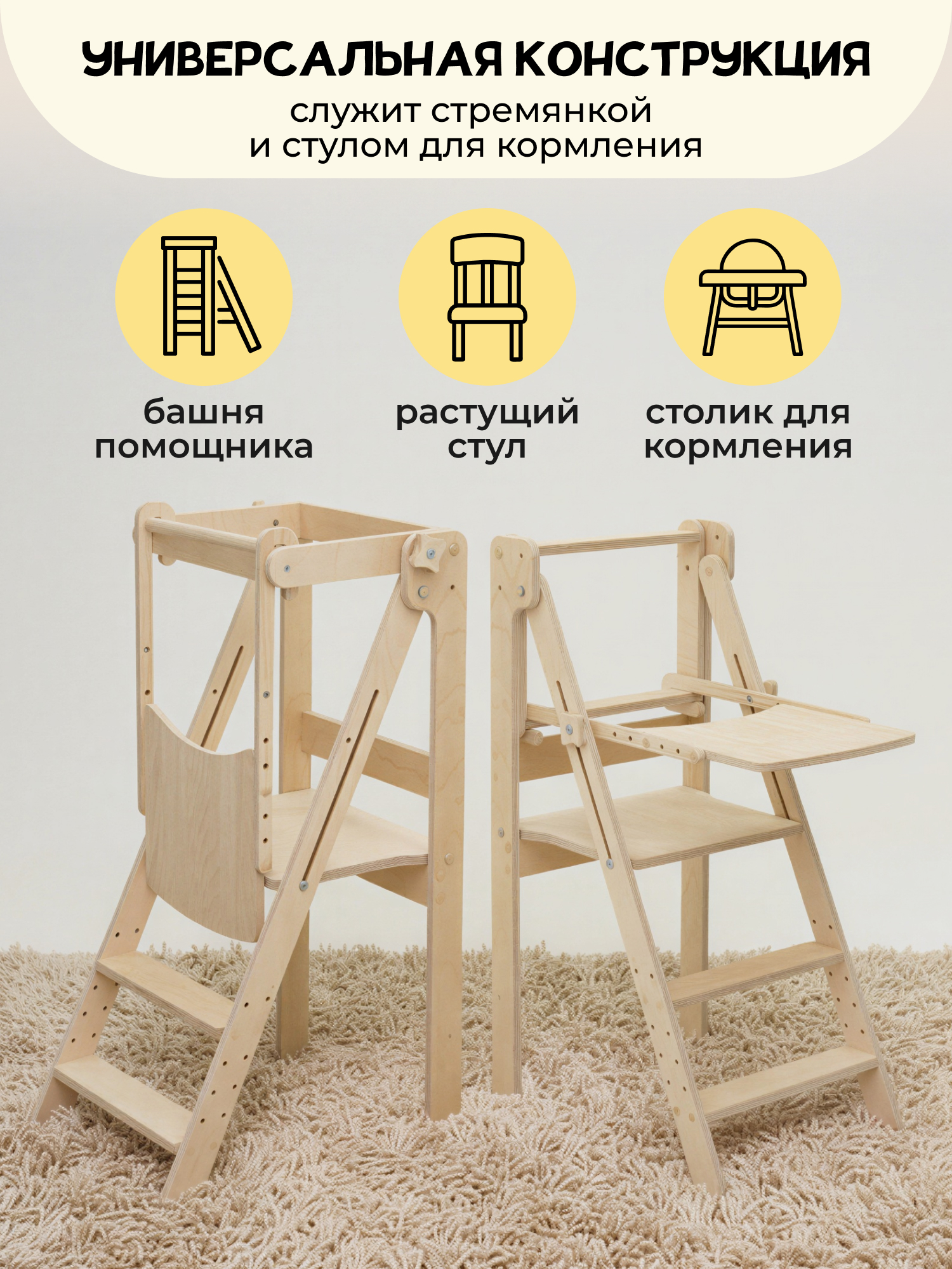 Стульчик для кормления PAPPADO Башня помощника бежевый - фото 12