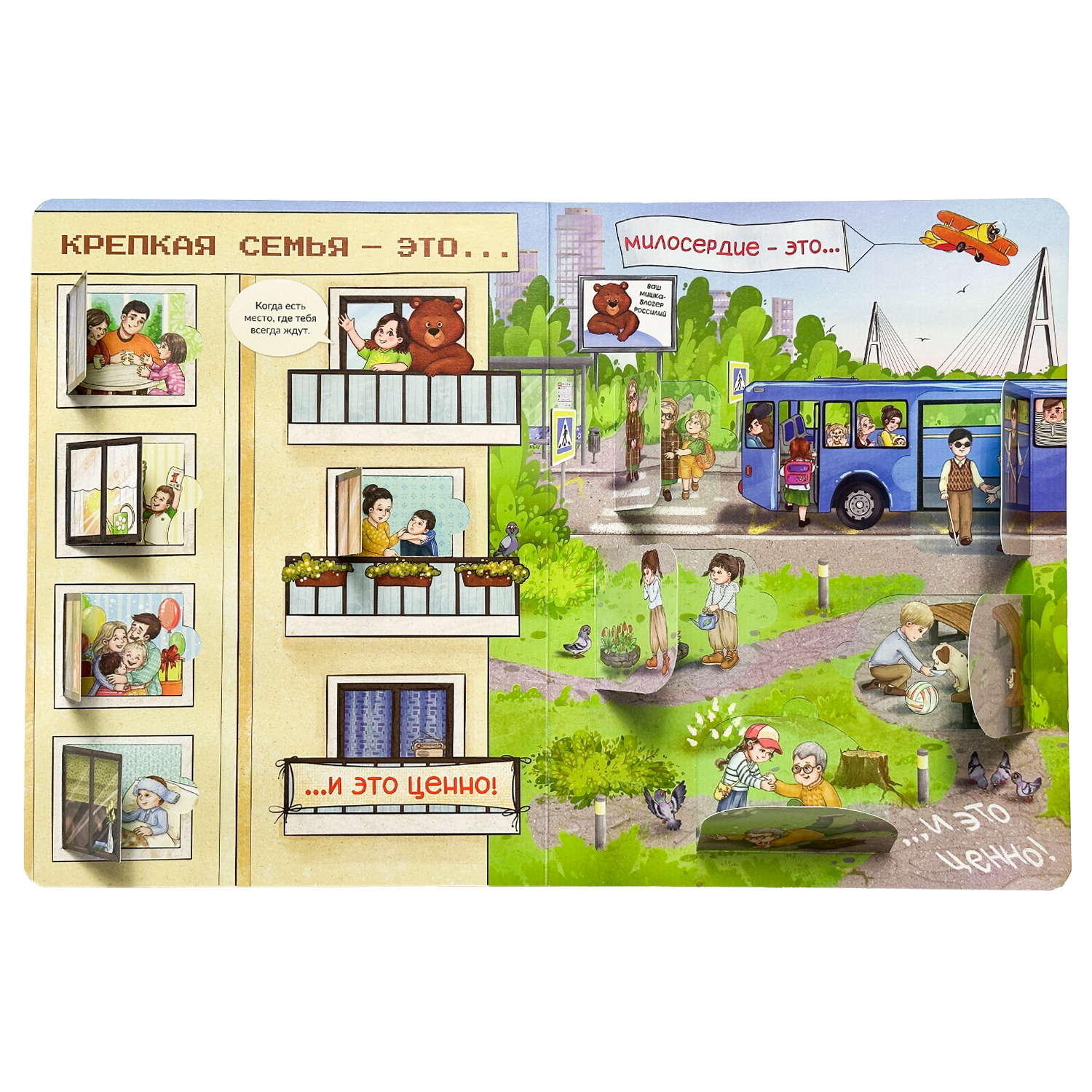 Энциклопедия с окошками БимБиМон Книга детская с окошками Виммельбух - фото 12