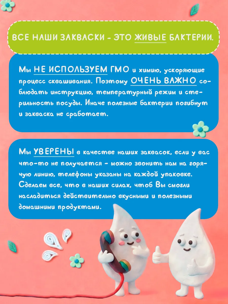 Закваска Свой йогурт Наринэ - фото 6