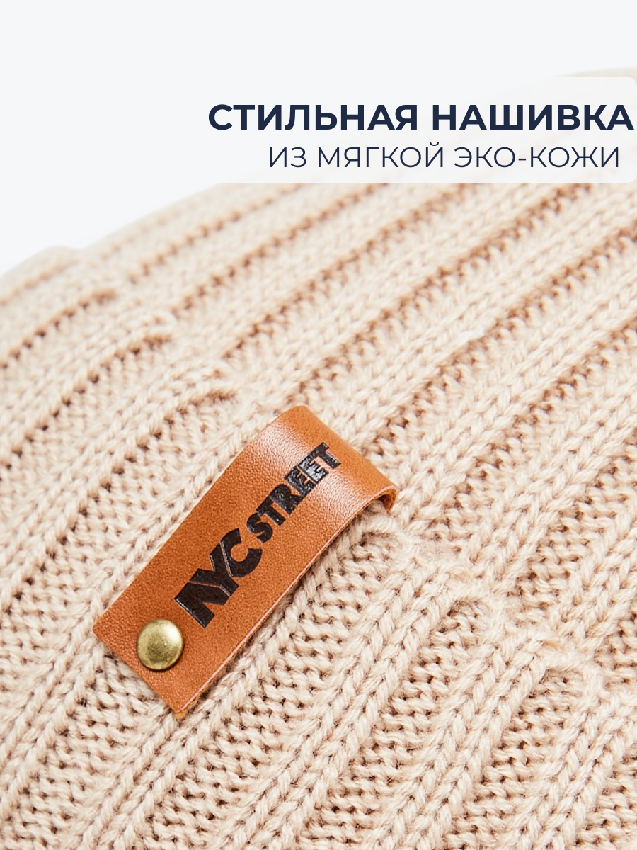 Шапка и снуд NYCkids NYC-H-56-zaviazki-beige - фото 8