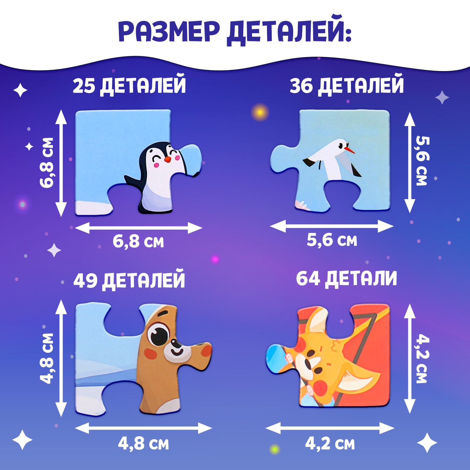 Пазл Puzzle Time - фото 3