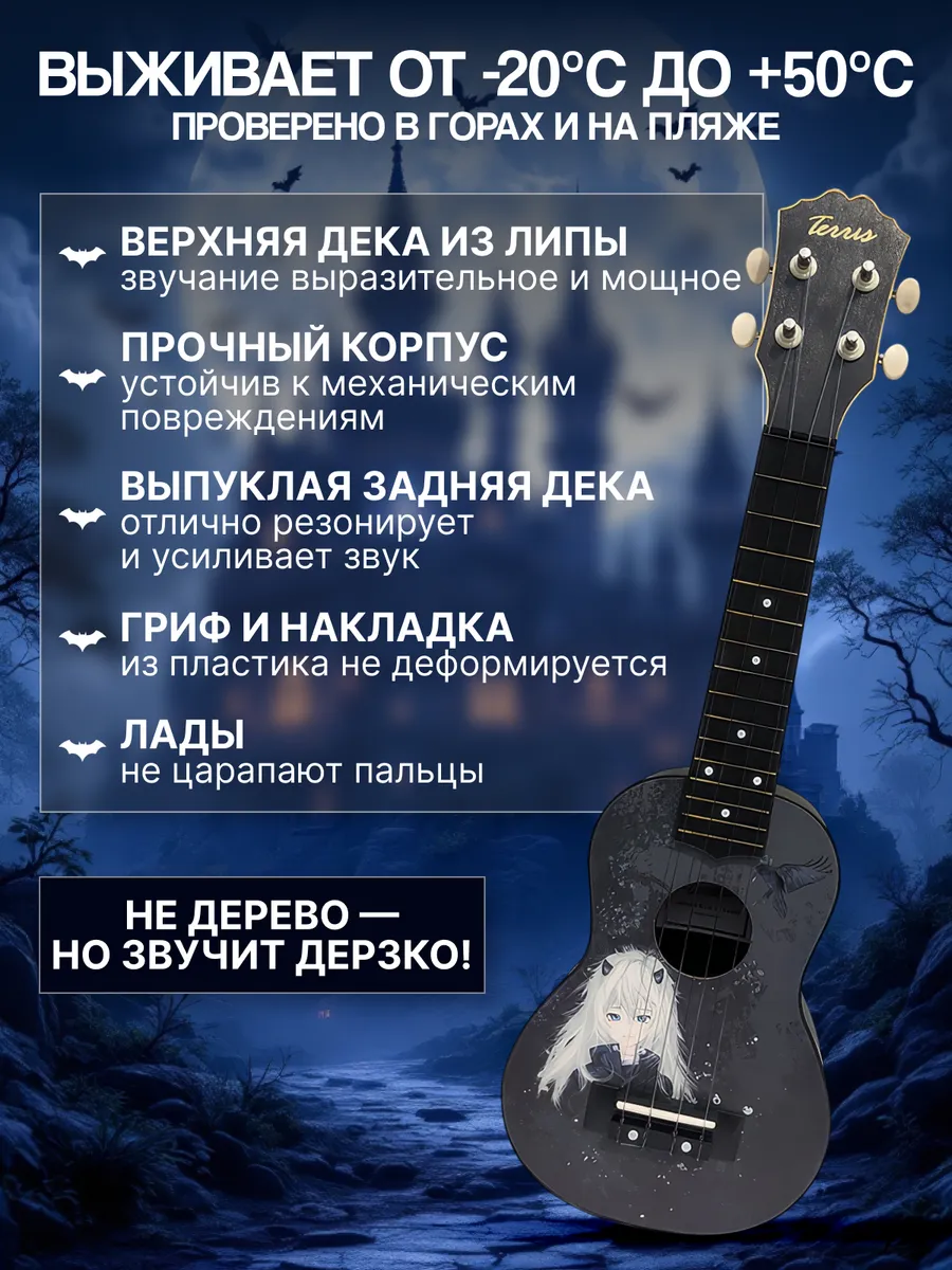Игрушка музыкальная Terris PLUS 70 VAMP укулеле - фото 2