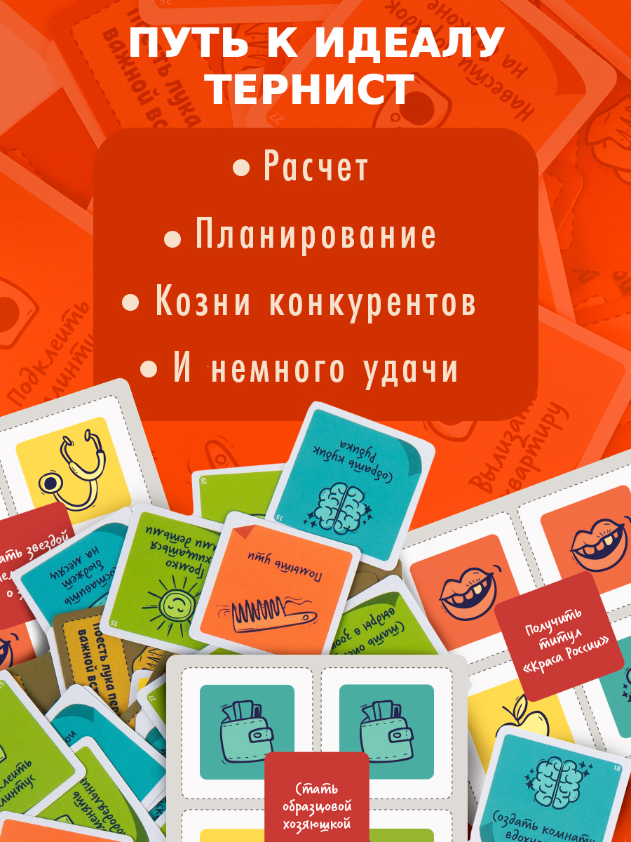 Настольная игра Экивоки Сын маминой подруги - фото 4