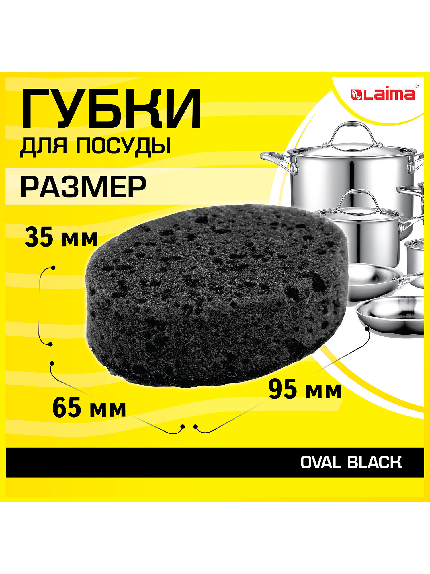 Губки для мытья посуды Лайма бытовые хозяйственные для кухни ванны и дома 6 штук - фото 2
