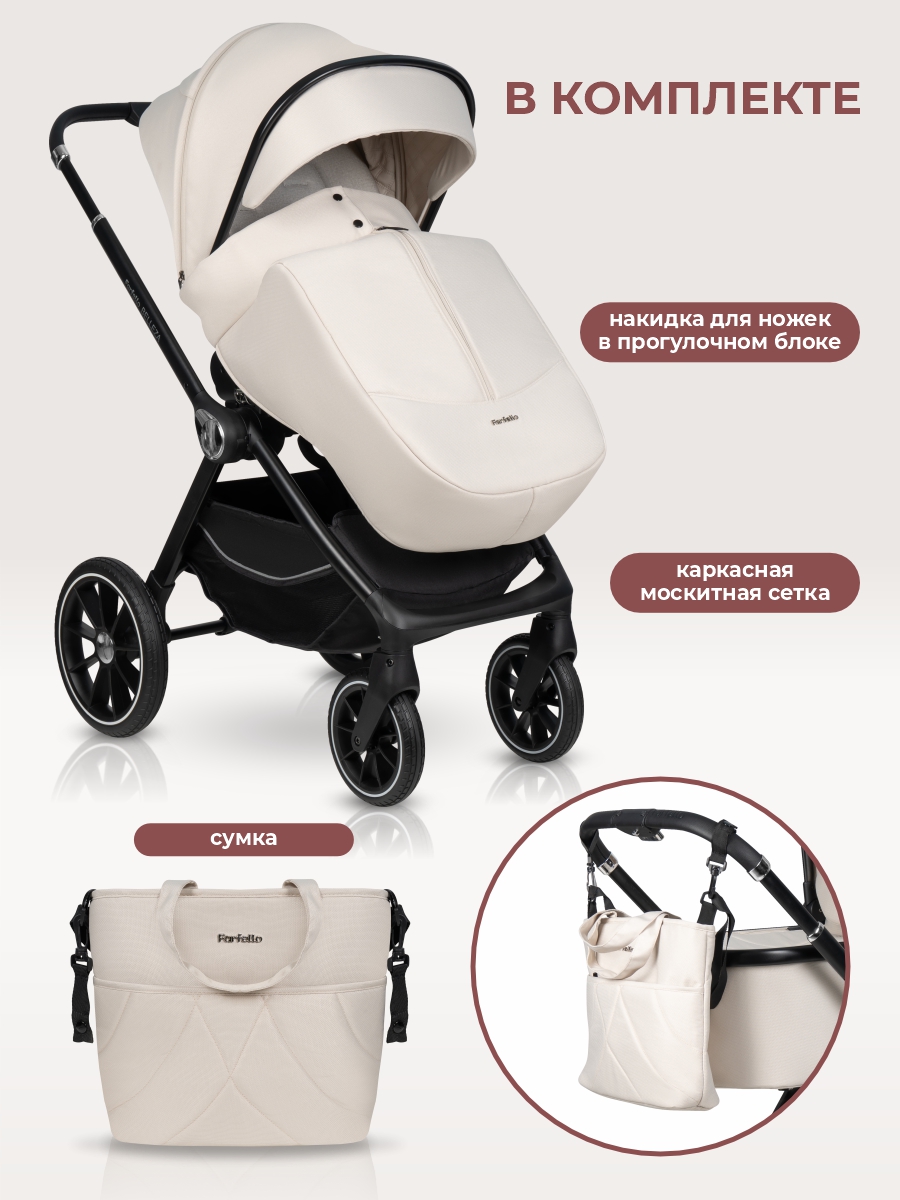 Коляска 3в1 Farfello Belleza бежевый - фото 4