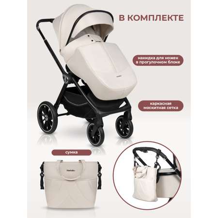 Коляска 3в1 Farfello Belleza бежевый