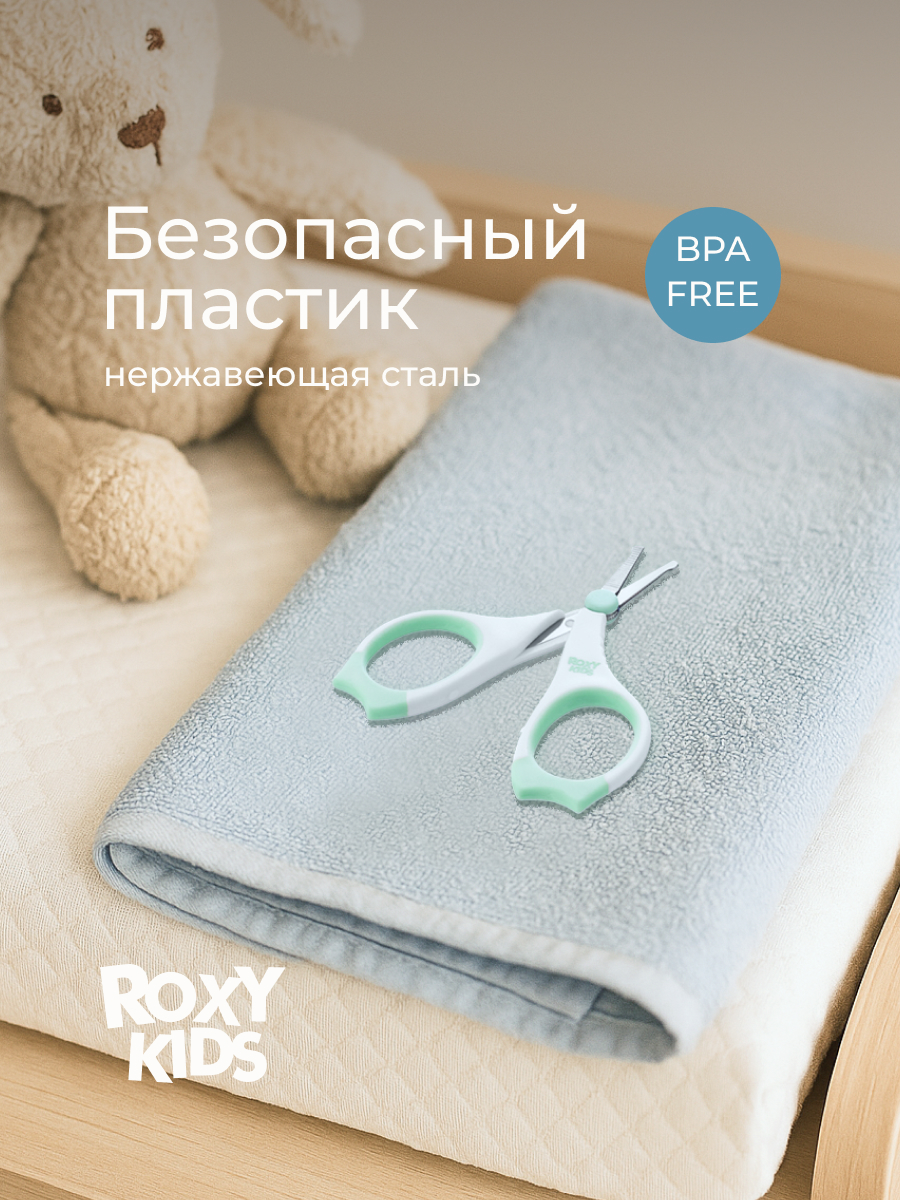 Ножницы ROXY-KIDS - фото 3