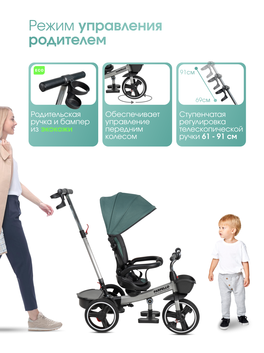 Трехколесный велосипед Farfello 10 дюймов - фото 2