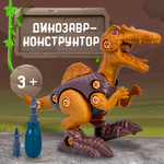 Конструктор Smart Динозавр Спинозавр сборная игровая модель