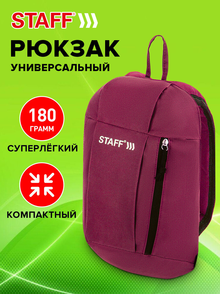 Изображение товара Компактный бордовый рюкзак Staff Air для города и школы сегмент эконом