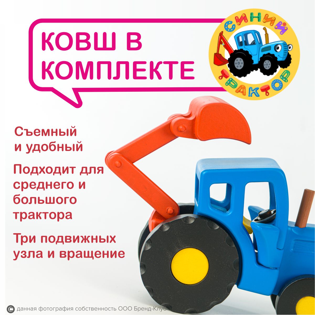 Трактор Синий трактор Синий трактор СТК555 - фото 4