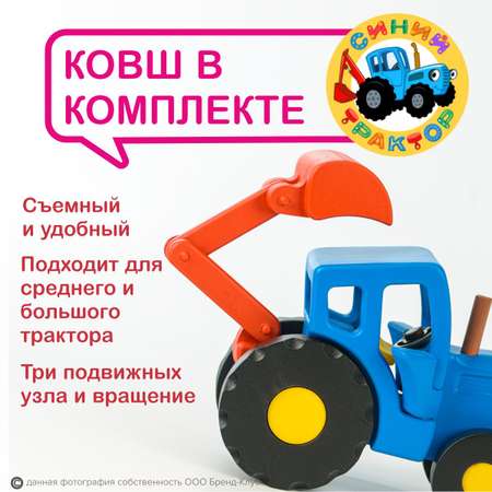 Трактор Синий трактор Синий трактор синий