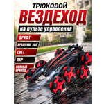 Автомобиль РУ BalaToys Трюковой 8 колес Дрифт с дымом