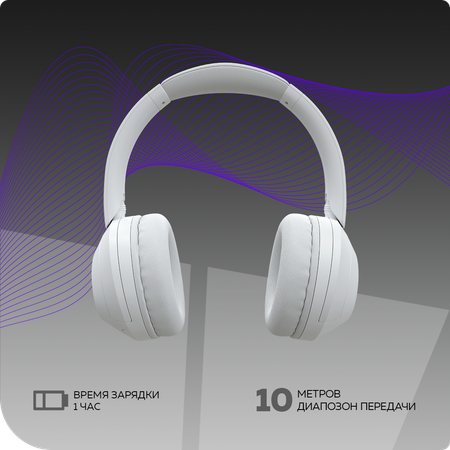 Беспроводные наушники More Choice HW11 White