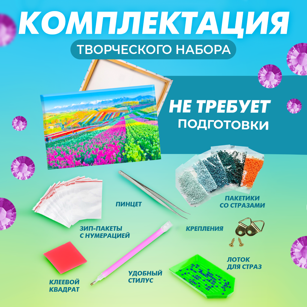 Алмазная мозаика Solmax Цветочное поле - фото 2