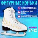 Коньки Sport Collection 41