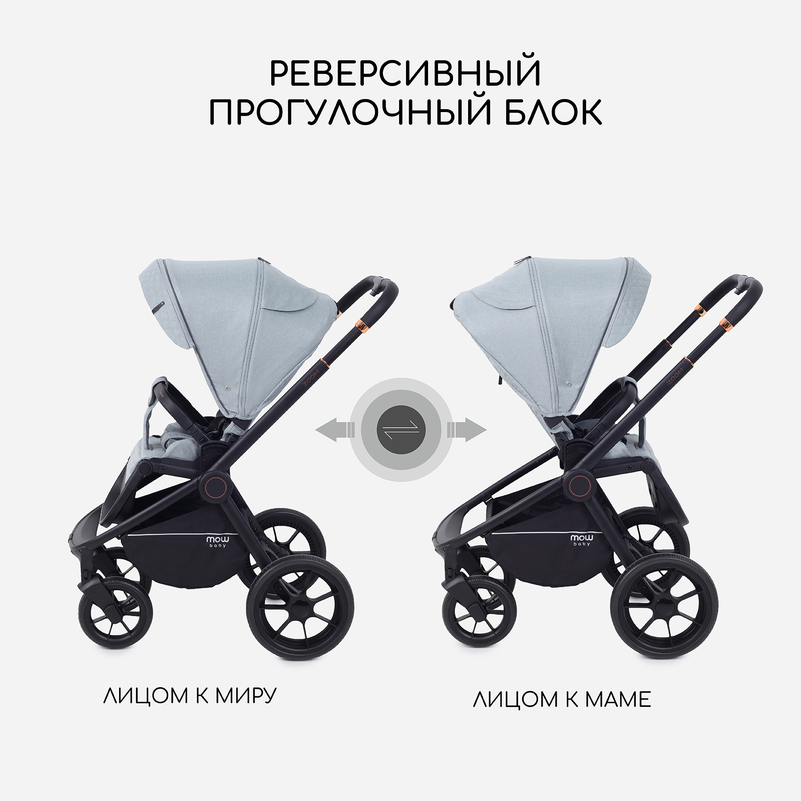 Коляска 2в1 MOWbaby Zoom light 2в1, green tea серый - фото 12