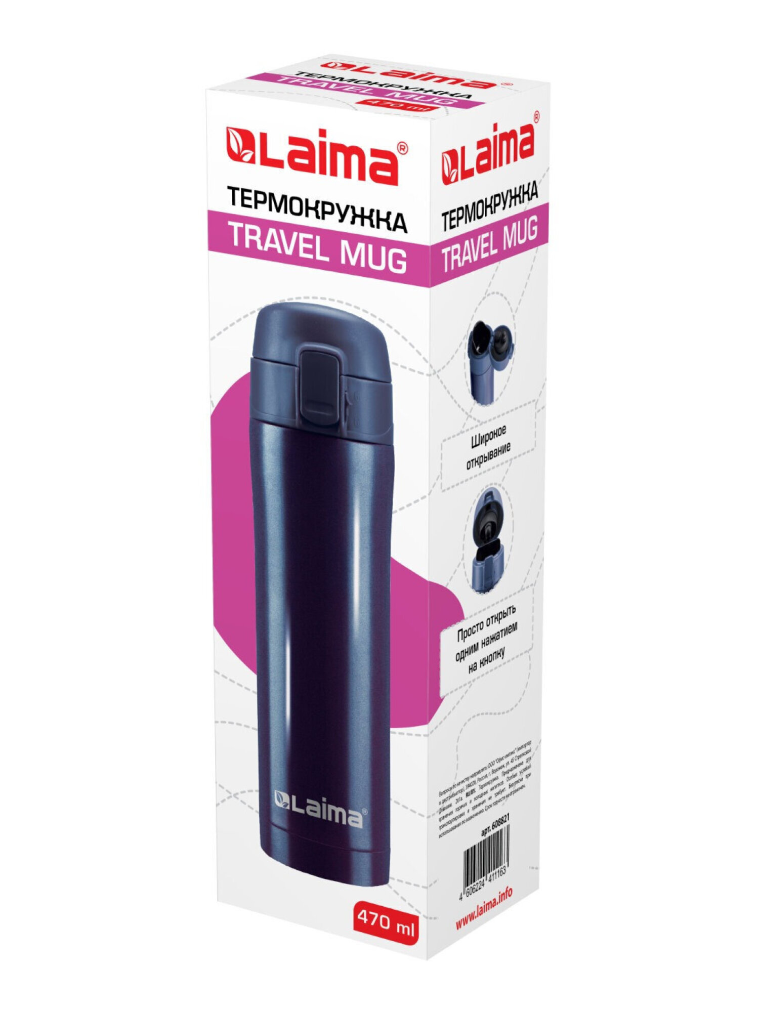 Термокружка Лайма автомобильная 470 мл термостакан для кофе и чая - фото 13