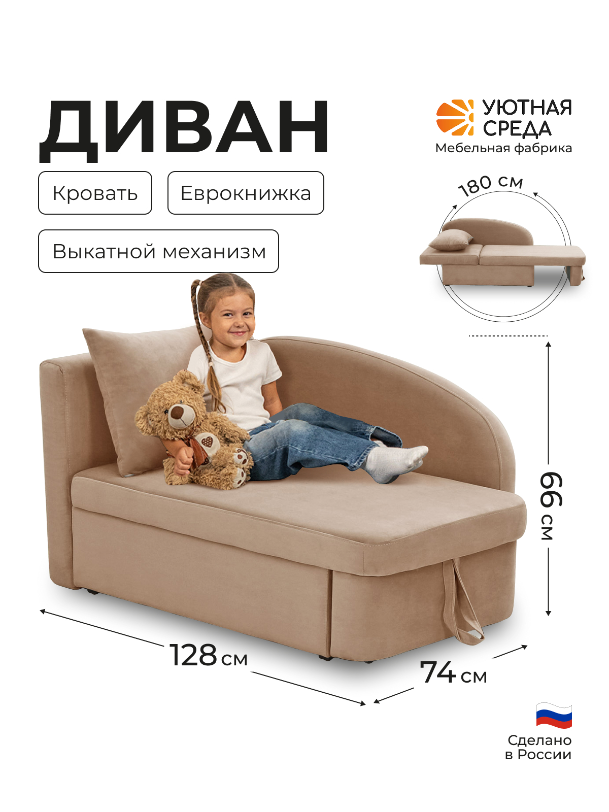 Диван Уютная среда Д100 бежевый - фото 1