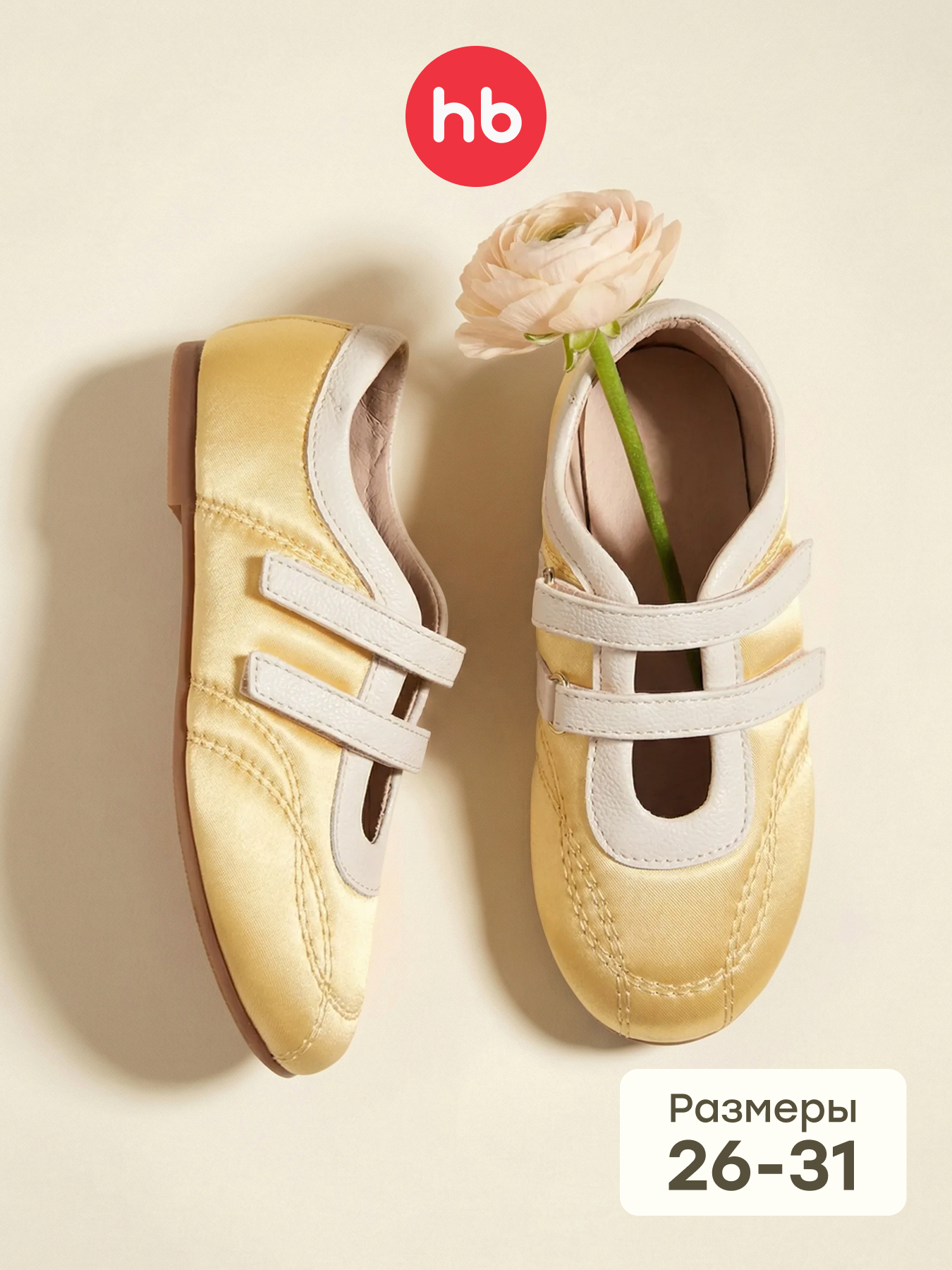 Кеды Happy Baby 86674/yellow - фото 2