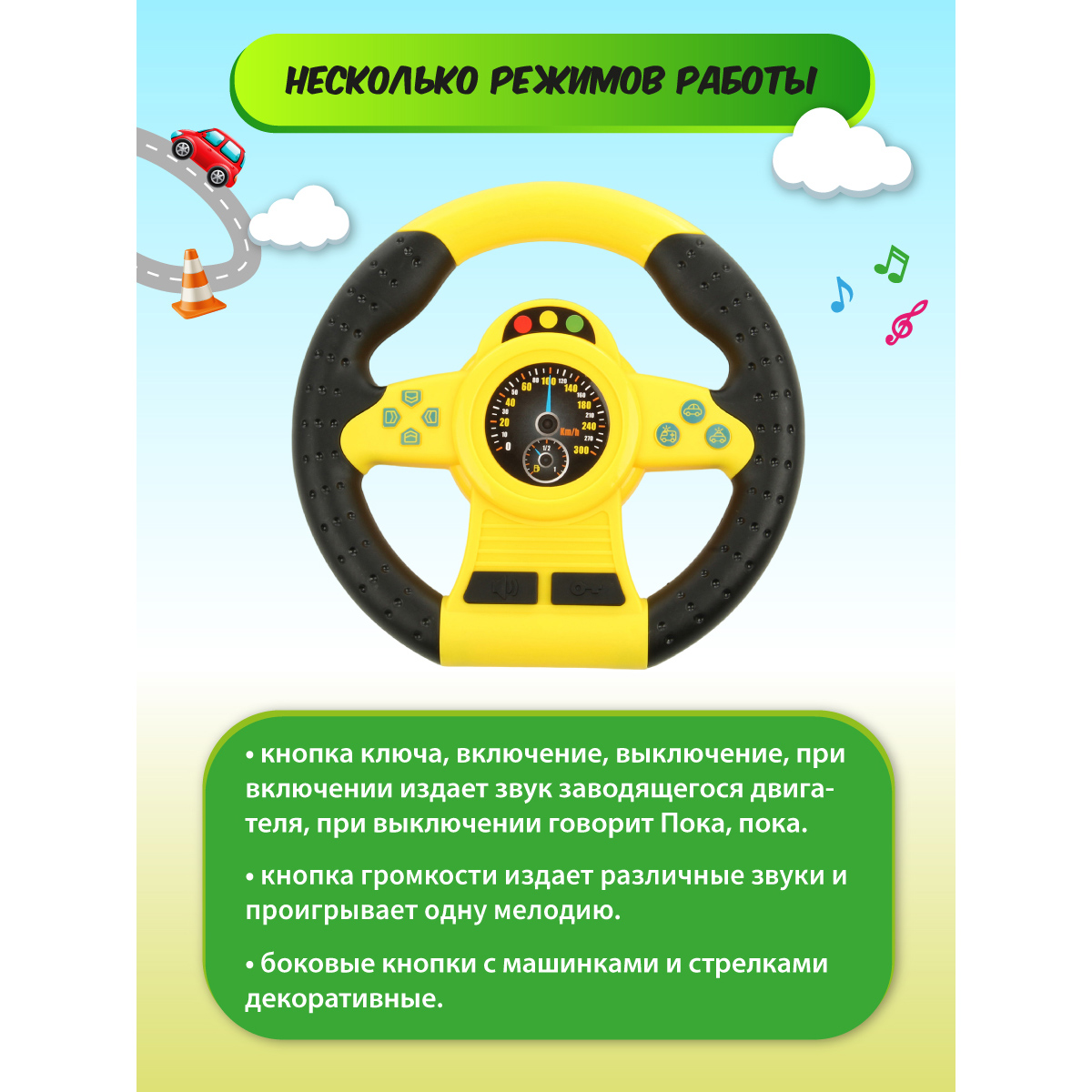 Игрушка Veld Co руль Руль - фото 3