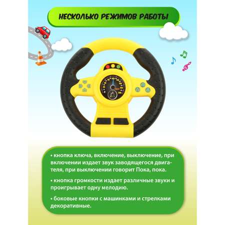 Игрушка Veld Co руль Руль