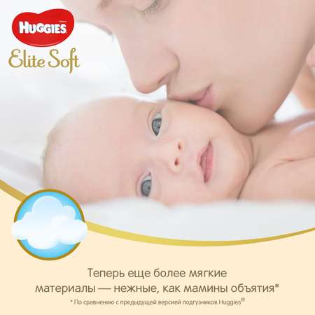 Подгузники Huggies Elite Soft 5 (12-22 кг) 28 шт.