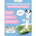 Логопедическая игрушка BertToys Панда Тичи