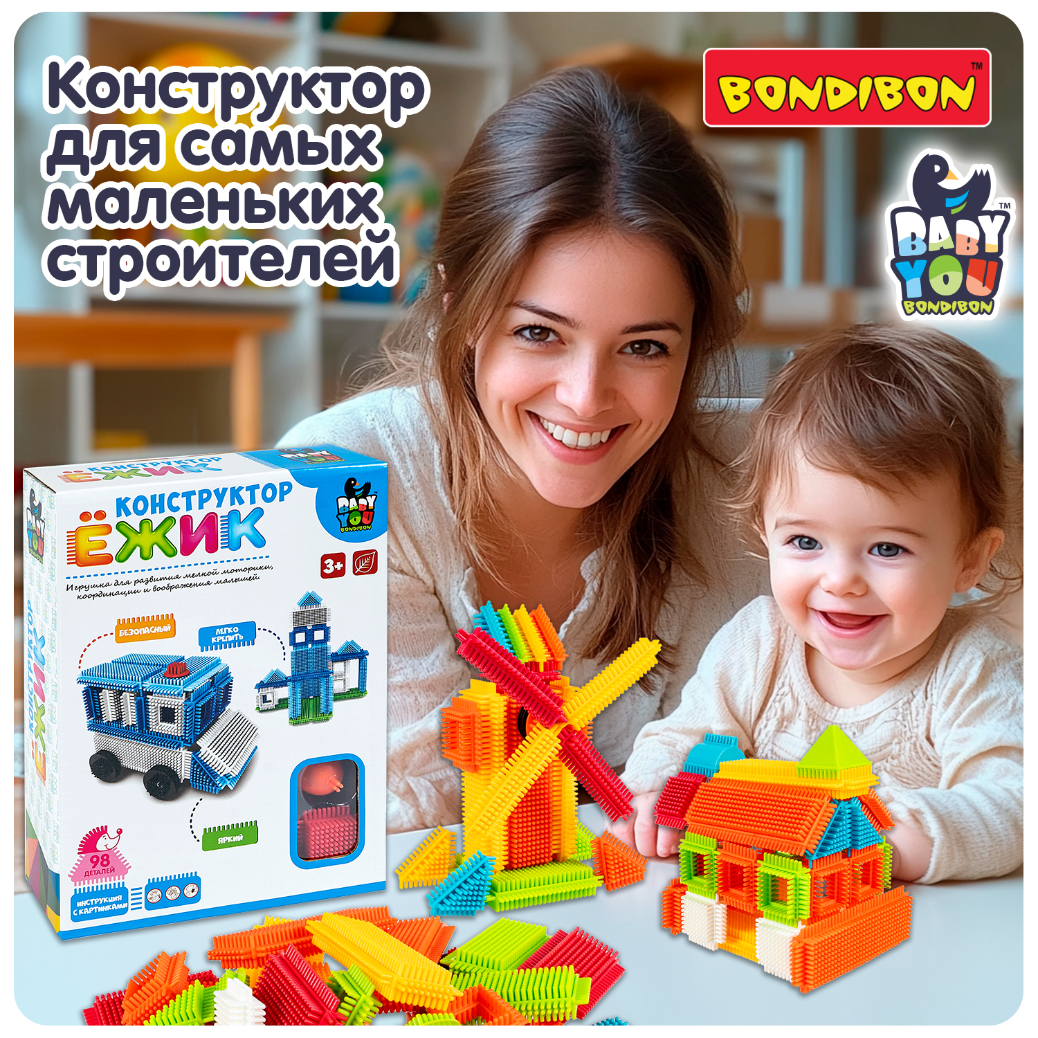 Конструктор Bondibon игольчатый для малышей Полиция мягкий 98 дет. - фото 6